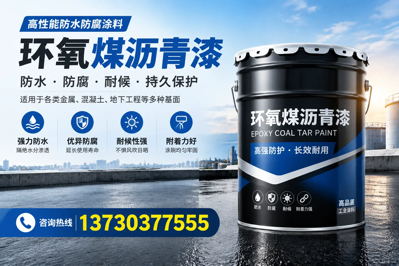 如何判断环氧煤沥青漆的质量？琼中消费者指南